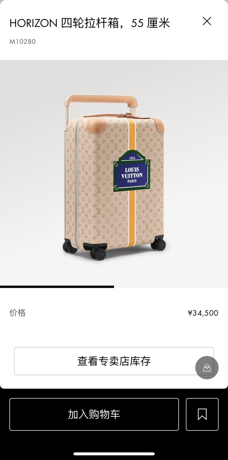 Louis Vuitton Suitcase